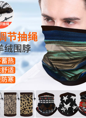 秋冬仿羊绒保暖面罩骑行防风脖套多用途护颈可调节抽绳滑雪围脖帽