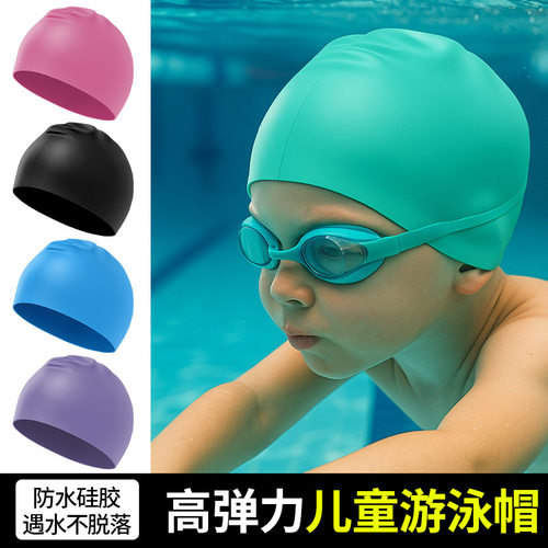 男女童5-15岁防水护耳游泳帽加大游泳防水硅胶帽内里防滑儿童纯色