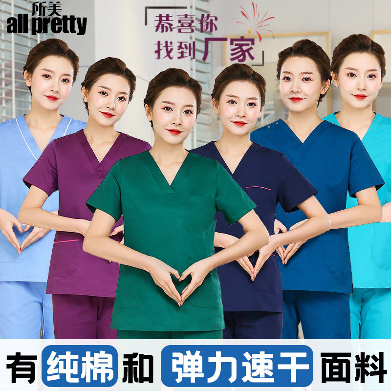 洗手衣短袖医生服纯棉手术衣女美容工作服男手术室刷手服弹力速干