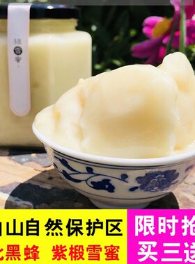 农家纯正东北黑蜂椴树雪蜜紫椴蜜