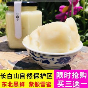 东北黑蜂椴树雪蜜特选紫椴蜜高档罐装天然结晶白蜜正宗农成熟原蜜