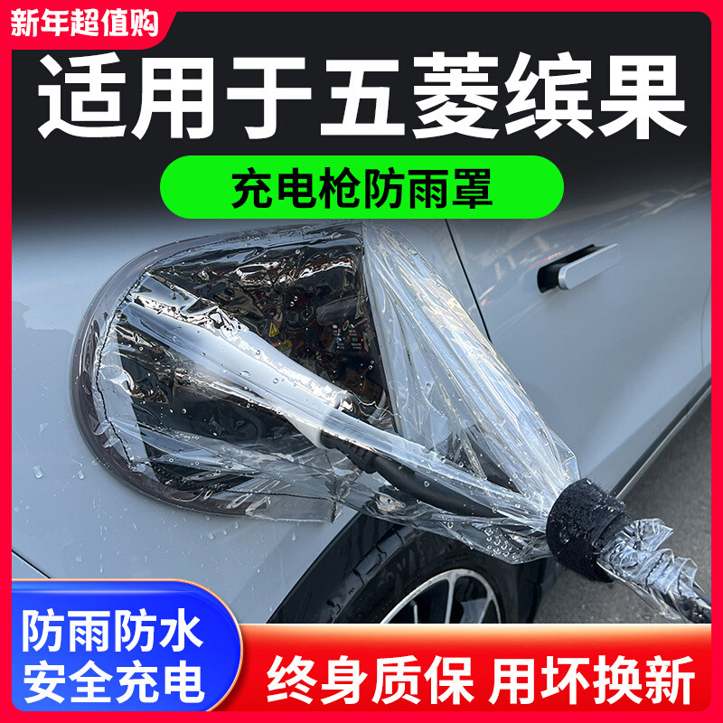 充电枪防雨罩磁吸圆形新能源电动汽车充电器口防水罩户外充电挡雨