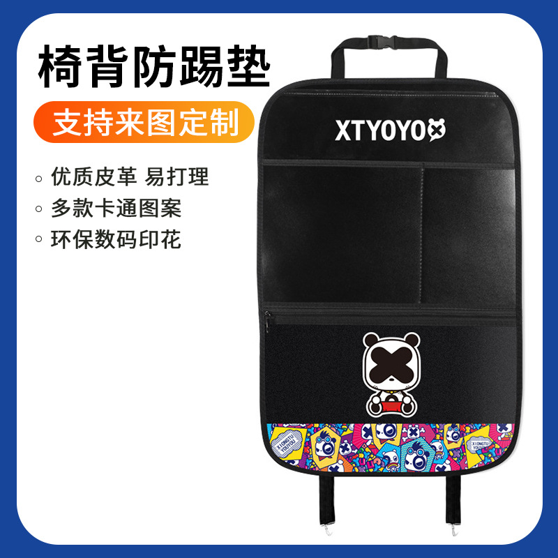 汽车座椅椅背防踢垫儿童卡通保护垫车内用防脏防护垫后排防踢磨垫