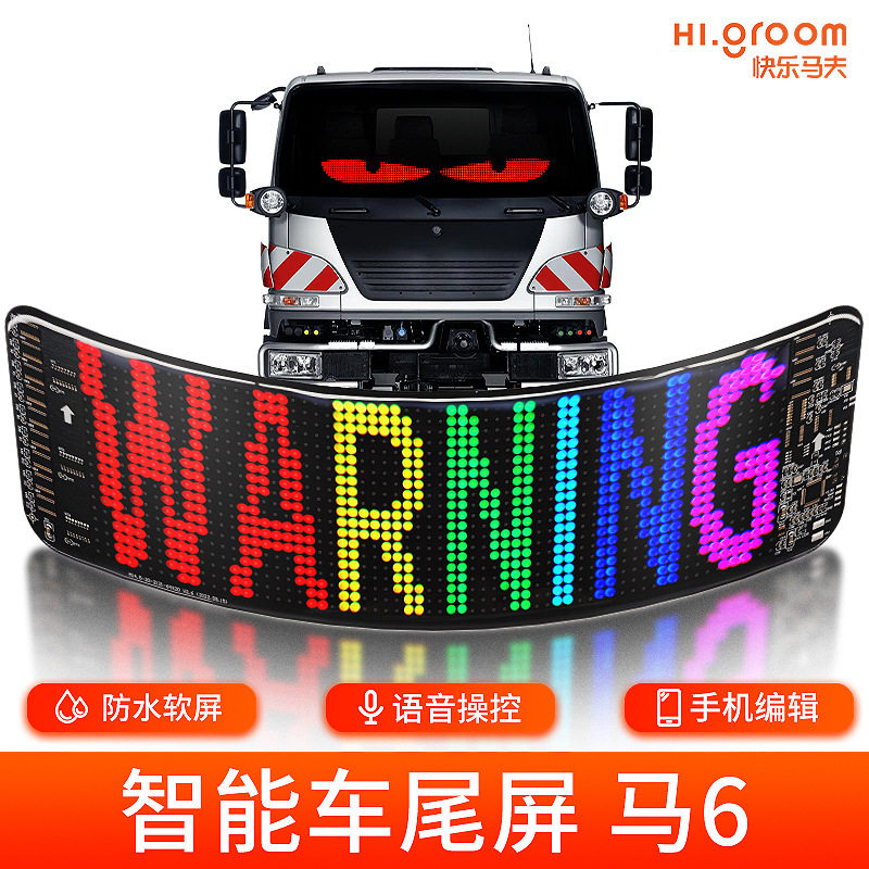 led汽车软屏智能车贴车载表情屏后窗防水全彩蓝牙APP高清柔性软屏,汽车零部件/养护/美容/维保,大灯附件,淘宝优惠券,粉丝福利购,淘宝优惠卷
