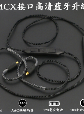 适用于舒尔蓝牙耳机升级线se215/535/846/n3ap/live/ue900/mmcx口