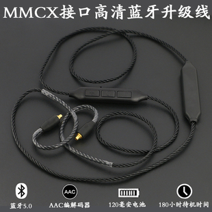 535 ue900 846 live mmcx口 n3ap 适用于舒尔蓝牙耳机升级线se215