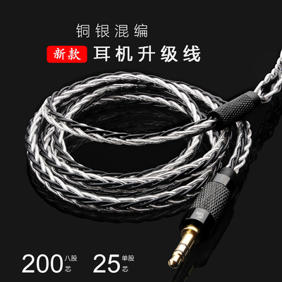适用于舒尔se215/535/846mmcx/0.75/0.78单晶铜镀银8芯耳机升级线