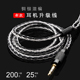 0.75 846mmcx 0.78单晶铜镀银8芯耳机升级线 535 适用于舒尔se215