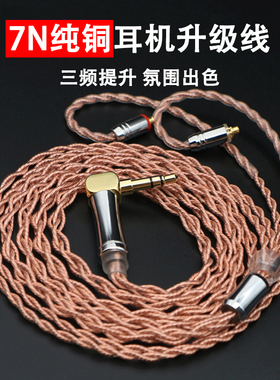 mmcx耳机线7n纯铜适用于舒尔se535 846 215 ue900s n3ap gro7