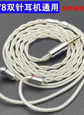0.78双针绯乐涟 青鸾Z4 兰 竹2 ea500lm ea200lm耳机升级线单晶铜