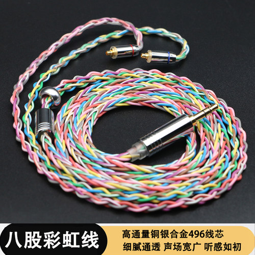 八股mmcx耳机升级线se846215