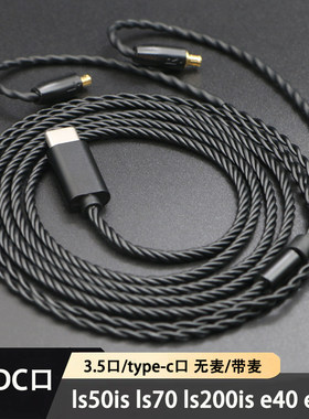 铁三角A2DCls50ls70带麦耳机线