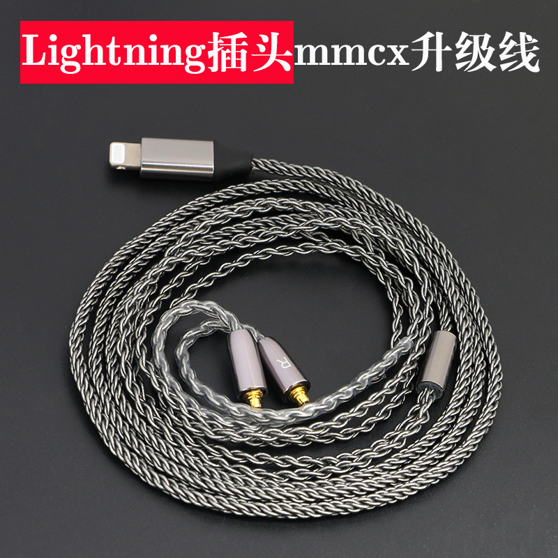 lightning耳机线mmcxse535/846