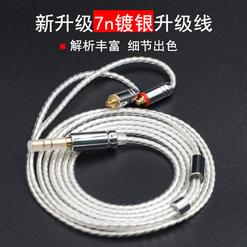 mmcx耳机线单晶铜镀银