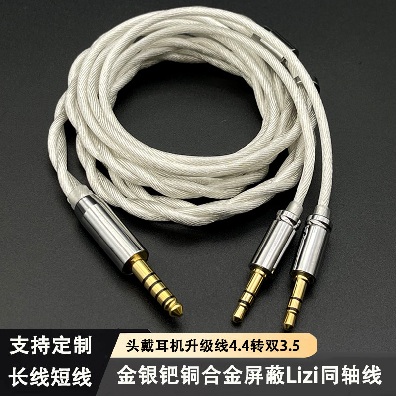 he400se头戴耳机升级线双3.5图片