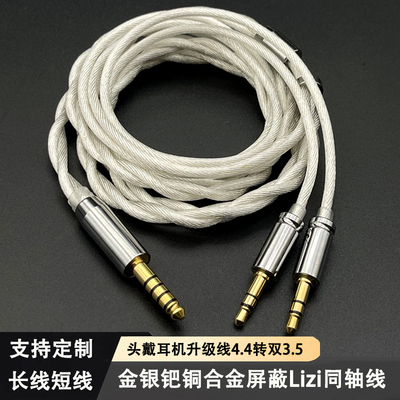 he400se头戴耳机升级线双3.5