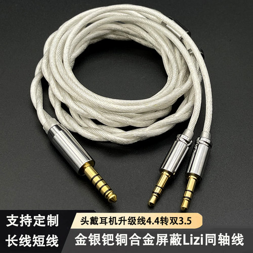 he400se头戴耳机升级线双3.5