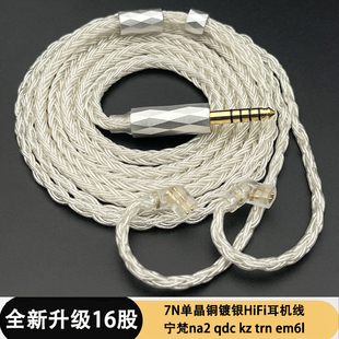 0.78耳机线宁梵nm20nm2na2觅声双子座pro 微醺m3 qdc kz trn em6l