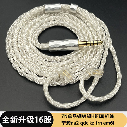0.78耳机线宁梵nm20qdckztrncca