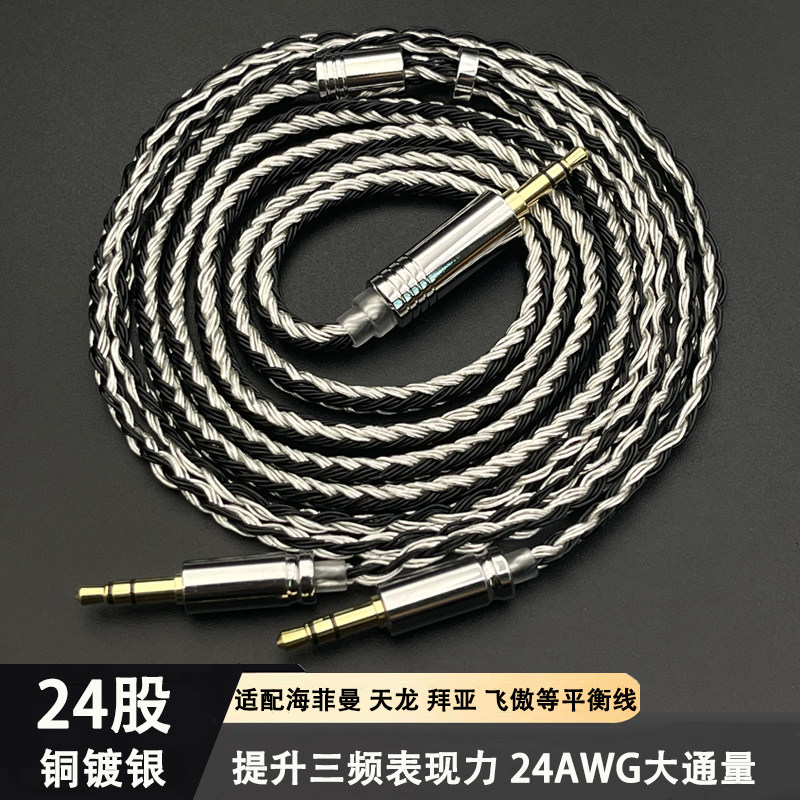 hifiman耳机线4.4平衡线双3.5图片