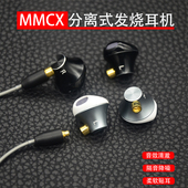 MMCX分离入耳式 动圈耳机发烧监听重低音耳塞手机电脑通用可换线