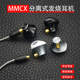 MMCX分离入耳式 动圈耳机发烧监听重低音耳塞手机电脑通用可换线