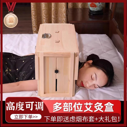艾灸盒实木制家用随身灸悬灸架器具大号箱腰腹部肚子膝盖全身通用