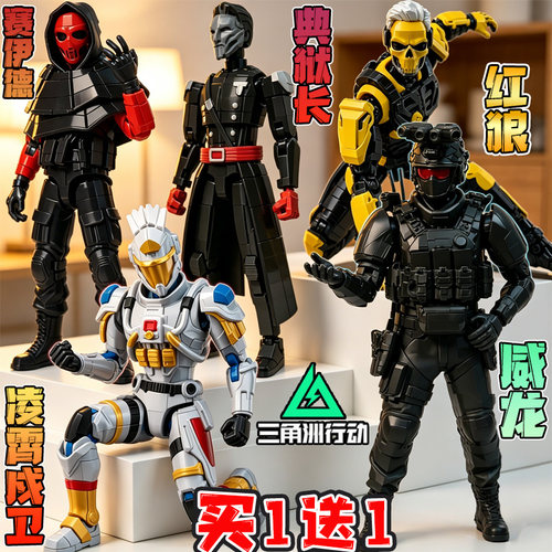 三角洲行动凌霄戌卫威龙赛伊德红狼关节可动人偶手办模型摆件玩具
