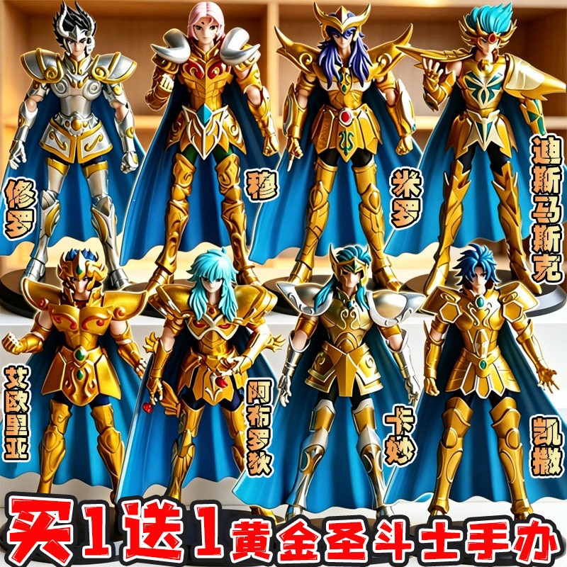 黄金圣斗士十二星座双子座撒加艾欧里亚手办模型收藏摆件儿童玩具