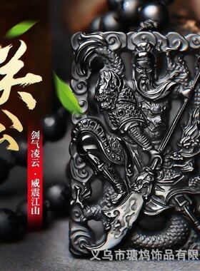 仿黑曜石关二爷关公吊坠男士项链武财神关羽义薄云天项链饰品配饰