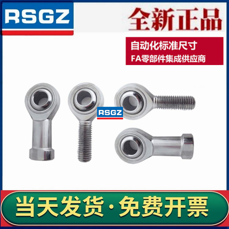 不锈钢关节杆端拉杆鱼眼轴承 SA5TK SA6TK SA8 SA10 12 14 16 18