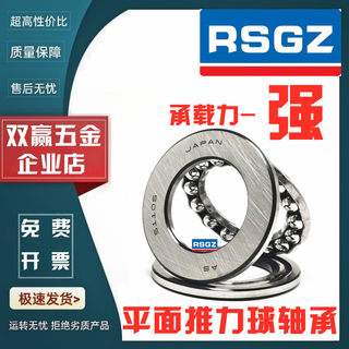 RSGZ平面推力球轴承51118 51119 51120 51122 51124 51126 P5