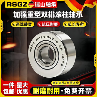 3072 45100 2052 支撐滾輪滾柱軸承NUTR1542 2562 4090 1747 3580
