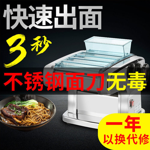 家用压面机俊媳妇小型全自动