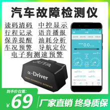 汽车故障obd2水温油耗车载检测仪2