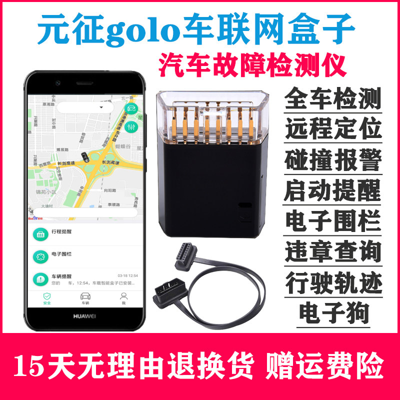 LAUNCH golo Car intelligence Everforex intelligence OBD Trip computer Fault testing Diagnostic Long-range GPS locationin the Car/Articles/Fitting/Refit , Auto Beauty/Maintenance/Service , Auto Repair/Tool , Automotive detector  category - from Buy2taobao.com to provide professional Taobao agent buy service