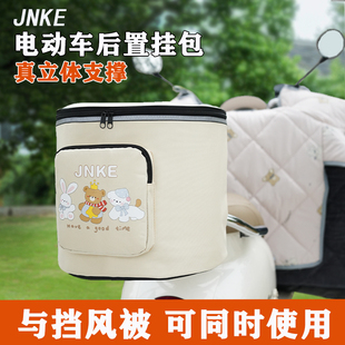 电动车后备箱电瓶自行车后置尾箱挂包头盔收纳后背储物箱防水置物