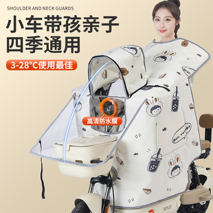 通用防水防风防晒罩小电瓶自行车带小孩夏季 亲子电动车挡风被四季