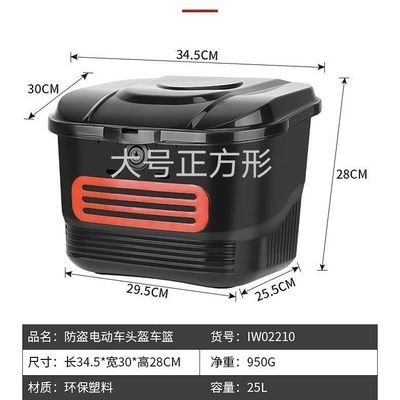 电动车前置防雨车筐自行车防盗车娄防水菜篮子加厚带锁加大通用框