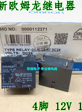 G5JS-1A-NT 24VDC  4脚 24V 16A 进口功率继电器HF62F 302WP