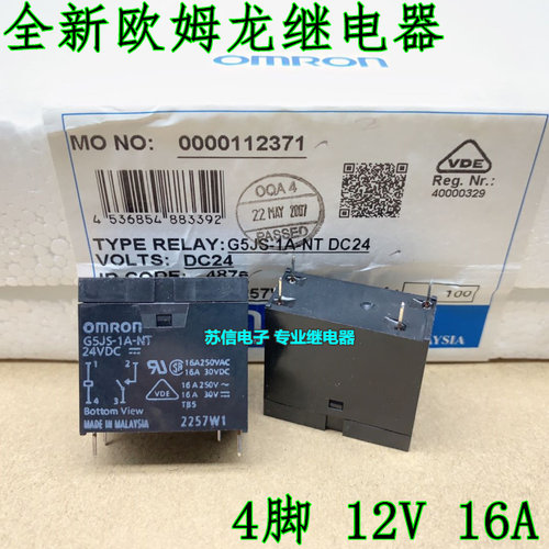 G5JS-1A-NT 24VDC  4脚 24V 16A 进口功率继电器HF62F 302WP