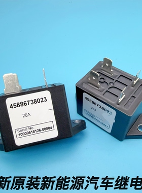45886738023 20A750VDC新能源汽车预充继电器HFE80V-20C 12VDC