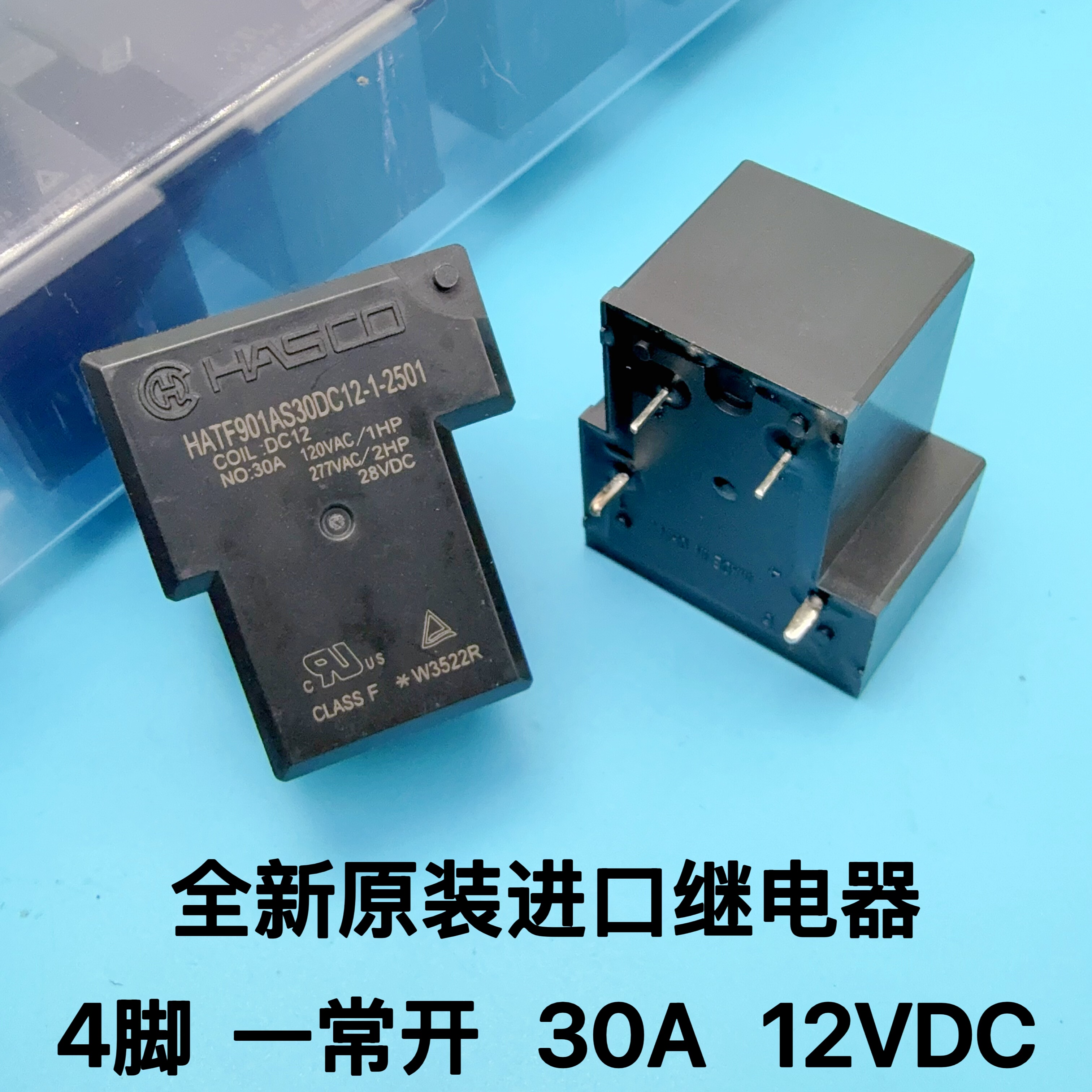全新正品  HATF901AS30DC12-1-2501  HASCO继电器 12V 30A 4脚