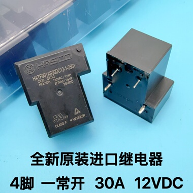 全新正品  HATF901AS30DC12-1-2501  HASCO继电器 12V 30A 4脚