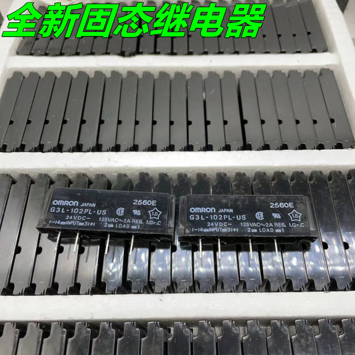 欧姆龙G3L-102PL-US固态继电器