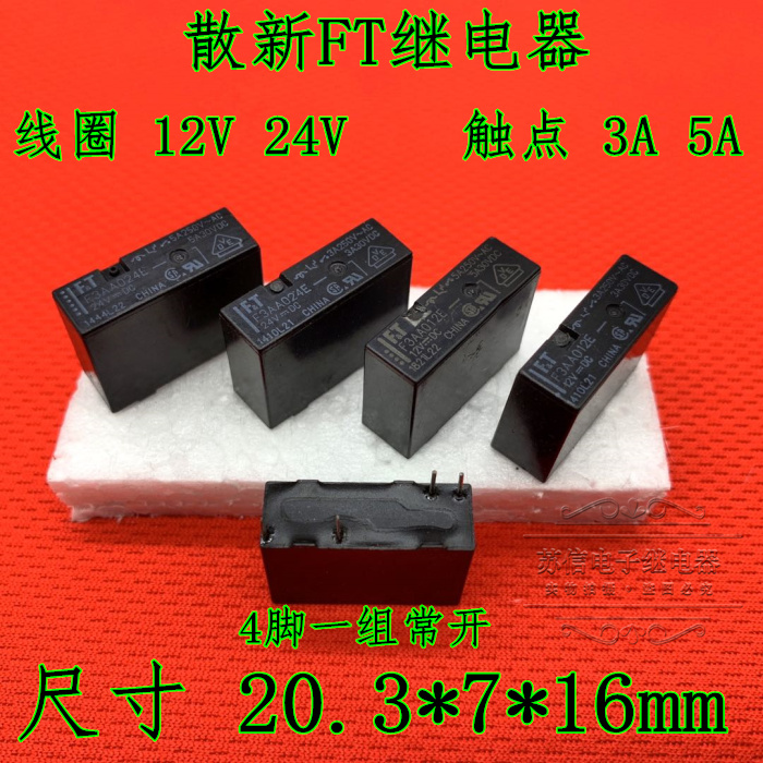 继电器f3aa024e12v24v常开
