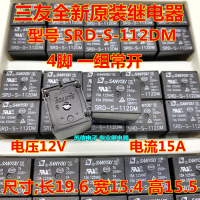 苏泊尔压力锅继电器