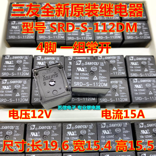 苏泊尔压力锅继电器