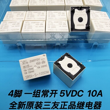 全新原装SRDI-S-105DM三友继电器4脚一组常开10A 5VDC