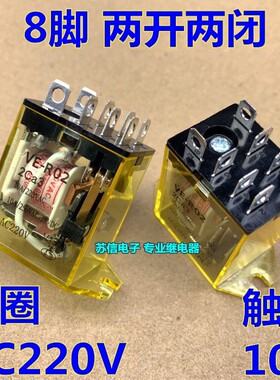 消毒碗柜电动卷帘卷闸门继电器VE-R02 2Ca3 8脚 交流AC220V 10A